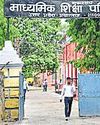 Online attendance: UP Board warns schools over poor compliance7