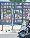 Ready to start Gaza talks 'immediately', says Hamas41