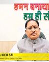 ‘Maoism may end in C’garh before Mar 2026 deadline’ ‘Maoism may end in C’garh before Mar 2026 deadline’24