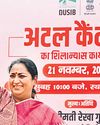 CM Gupta inaugurates ₹5 Atal canteen, honours Jhalkari Bai CM Gupta inaugurates ₹5 Atal canteen, honours Jhalkari Bai15