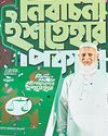 Hindustan Times West UP