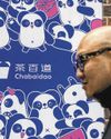 China's bubble tea boom is brewing billionaires13