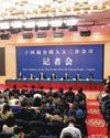 Fight to the finish: China issues trade war warning, backs more tech and innovation Fight to the finish: China issues trade war warning, backs more tech and innovation