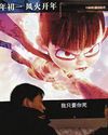 Ne Zha 2 fever drives surge in animation jobs in China Ne Zha 2 fever drives surge in animation jobs in China