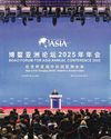 China Is Open for Business, Vice-Premier Ding Tells Boao Forum as Trade War Mounts9