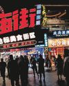 Letter From Hunan It once powered a revolution. Now, Hunan cuisine is conquering taste buds Letter From Hunan It once powered a revolution. Now, Hunan cuisine is conquering taste buds