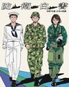 China Poses 'Greatest Strategic Challenge' to Security: Japan China Poses 'Greatest Strategic Challenge' to Security: Japan14