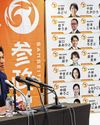 Japanese First' Stance Helps Fringe Far-Right Party Gain Ground Japanese First' Stance Helps Fringe Far-Right Party Gain Ground9