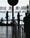 No passports, no study abroad: China curbs public employees' travel No passports, no study abroad: China curbs public employees' travel18