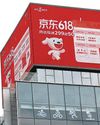 JD.Com unit, 2 other firms said to be planning $1.3b S'pore Reit The Straits Times