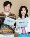 Lee Jung-jae’s 17-year age gap with romcom co-star Lim Ji-yeon sparks controversy64