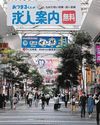 Foreign population in 10 prefectures in Japan more than doubles19