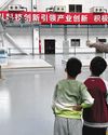 Chinese children flock to factories in new industrial tourism trend Chinese children flock to factories in new industrial tourism trend10