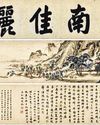 Custodians or thieves? China's treasures being lost from within14