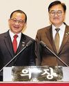 S. Korea's Speaker eyes reforms to prevent repeat of martial law crisis S. Korea's Speaker eyes reforms to prevent repeat of martial law crisis13