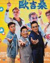No midlife crisis for co-stars Christopher Lee and Mark Lee65