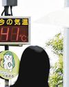 'Cruelly hot': Japan devises new term for heatwave days over 40 deg C77