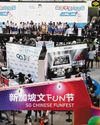 Make Chinese a language used in real life, not just in exams: Ong Ye Kung19