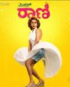 Deepak Subramanya shines in ‘Mr Rani’, a whirlwind comedy about identity and dreams, premiering July 11 on Lionsgate Play Indian Chronicle