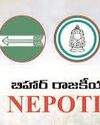 బీహార్ పాలిటిక్స్ వారసుల జోరు బీహార్ పాలిటిక్స్ వారసుల జోరు5
