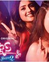 '3 రోజెస్'15