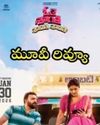 మూవీ రివ్యూ అంబటి18
