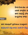 వేమన శతకము వేమన శతకము3