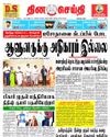 DINACHEITHI - CHENNAI