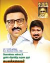 கம்பத்தில் சோக சம்பவம்: மின்சாரம் தாக்கி சிகிச்சை பெற்ற மகனை பார்த்த தந்தை சாவு5