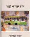 Outlook Hindi