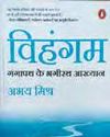 Outlook Hindi