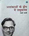 कविता और जीवन15