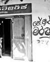 Sri Lanka’s Foreign Policy amid Geopolitical Transformations: 1990-2024 – Part IV21