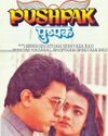 Pushpak, the OG pan-Indian film