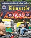 ABVP protests ‘irregularities’ in GCAS admissions ABVP protests ‘irregularities’ in GCAS admissions5