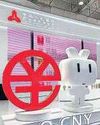 Is China’s yield-paying digital currency taking on the dollar?39