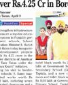 Special Program Organized By Khalsa College Patiala on the Birthday of Sitar Maestro Pandit Niladri Kumar Special Program Organized By Khalsa College Patiala on the Birthday of Sitar Maestro Pandit Niladri Kumar10