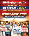 NHM employees seek MLAs’ support for long-pending demands7