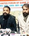 Bank Unions call nationwide strike on Jan 2712