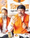Shiv Sena opposes discrimination against Jammu Shiv Sena opposes discrimination against Jammu11