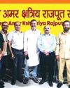 Amar Kshatriya Rajput Sabha holds key meeting on development Amar Kshatriya Rajput Sabha holds key meeting on development8