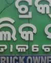 Orissa Today