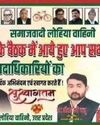 Poster outside BJP's Lucknow office takes a dig at Akhilesh16