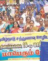 Theekkathir Daily