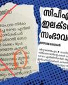 Theekkathir Daily