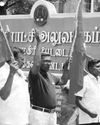 Theekkathir Daily