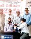 Amandeep hospital Pathankot organizes free medical check-up camp YUGMARG NEWSPAPER