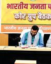 BJP Core Committee meeting, reviewed the completed programs, prepared the outline of the upcoming programs YUGMARG NEWSPAPER