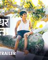 Trailer of Abhishek Bachchan-starrer 'Kaalidhar Laapata' unveiled YUGMARG NEWSPAPER