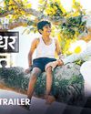 Trailer of Abhishek Bachchan-starrer 'Kaalidhar Laapata' unveiled YUGMARG NEWSPAPER